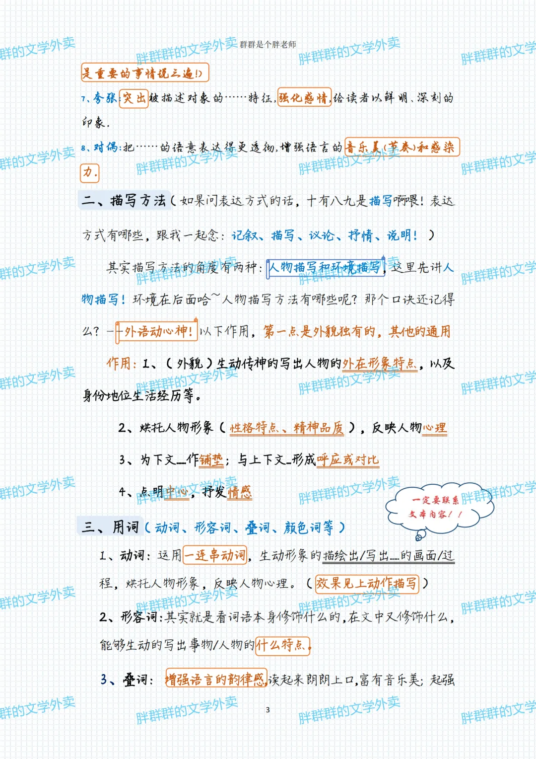 2026中考系统化总复习第1讲——阅读答题格式(49页 超级全 方便复习版 可送) 第3张