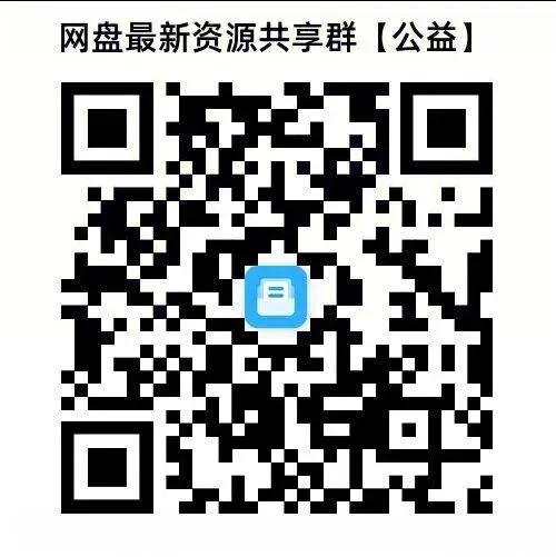 资源下载 | 2026版中考冲刺核心资料包,限时免费领取!(2月21日更新) 第3张