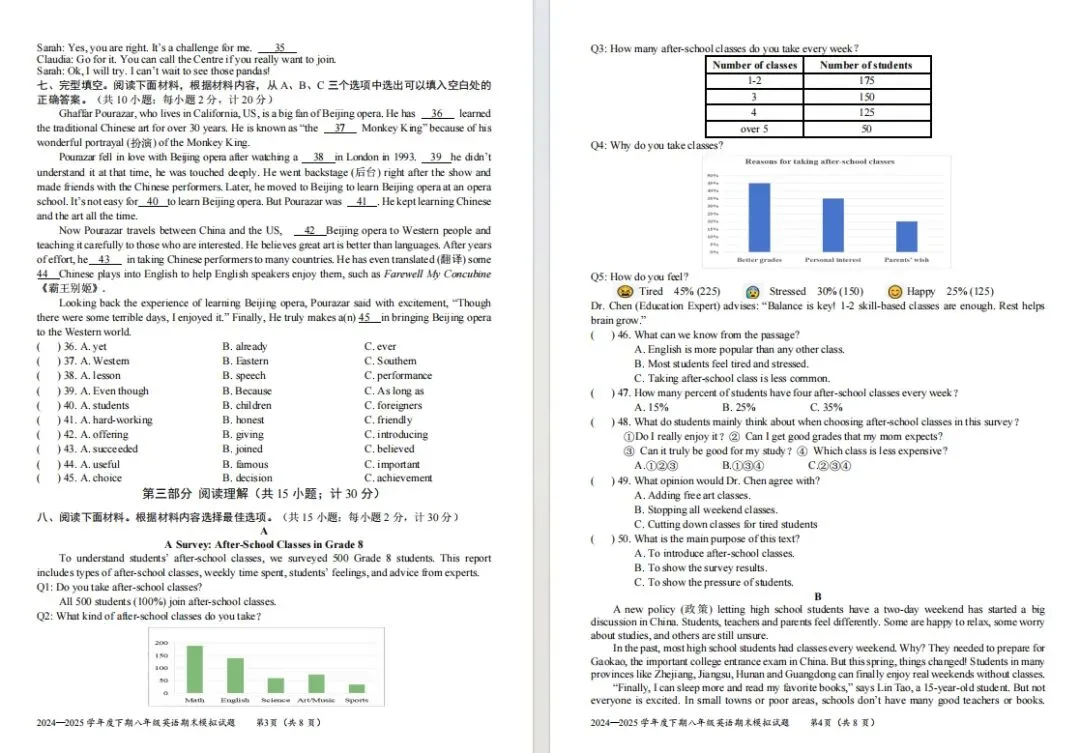 【成都中考英语--新题型分析】 第17张