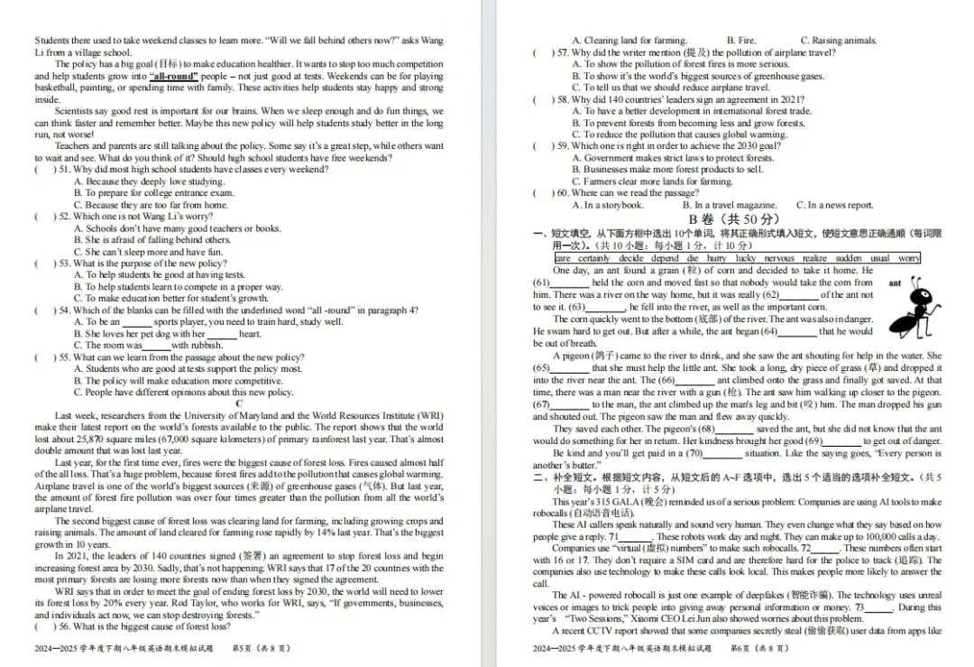 【成都中考英语--新题型分析】 第18张