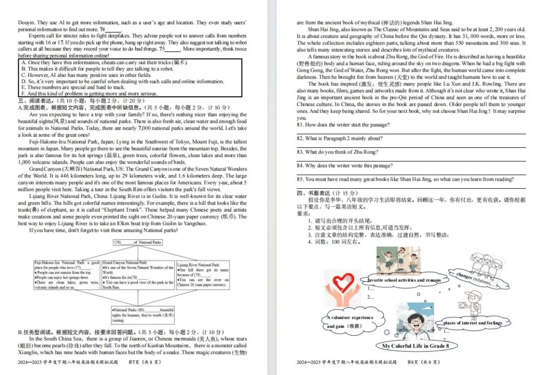 【成都中考英语--新题型分析】 第19张