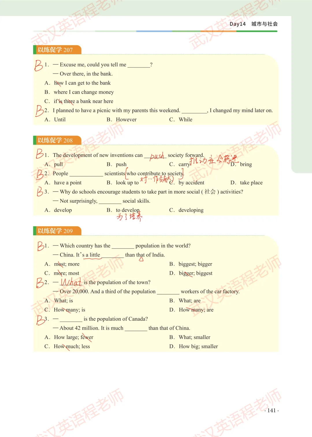 中考核心词汇第14天习题解析&测试答案 第6张 中考核心词汇第14天习题解析&测试答案 第6张