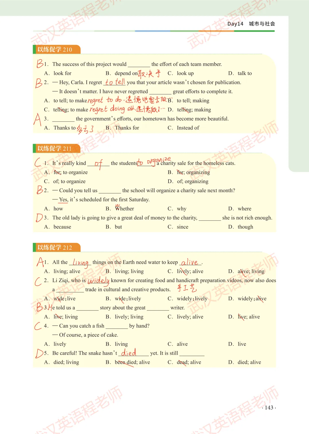 中考核心词汇第14天习题解析&测试答案 第7张 中考核心词汇第14天习题解析&测试答案 第7张