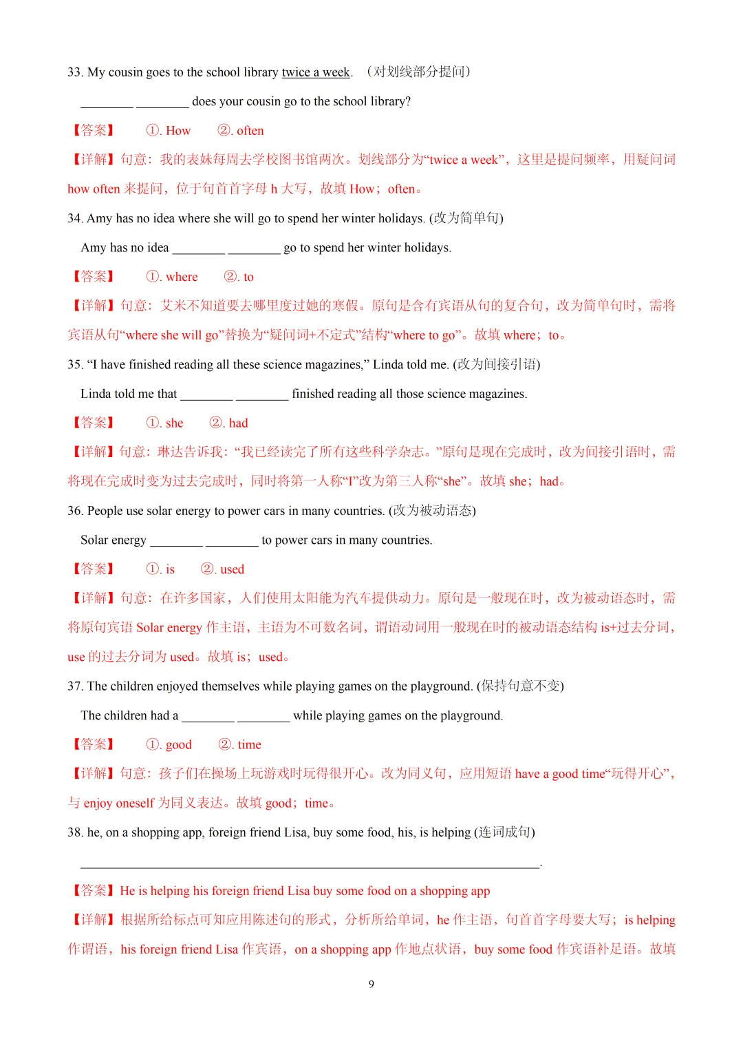 2026年上海市崇明区中考一模英语试卷(详细解析版) 第9张