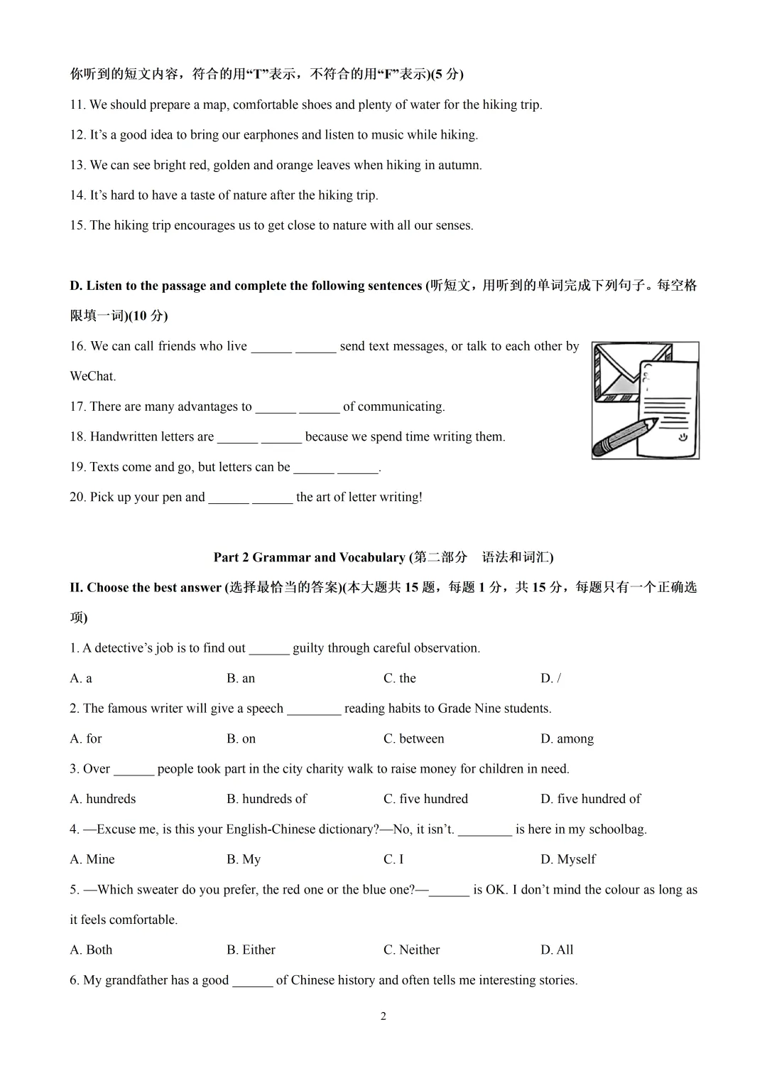2026年上海市奉贤区中考一模英语试卷(练习版无答案) 第2张
