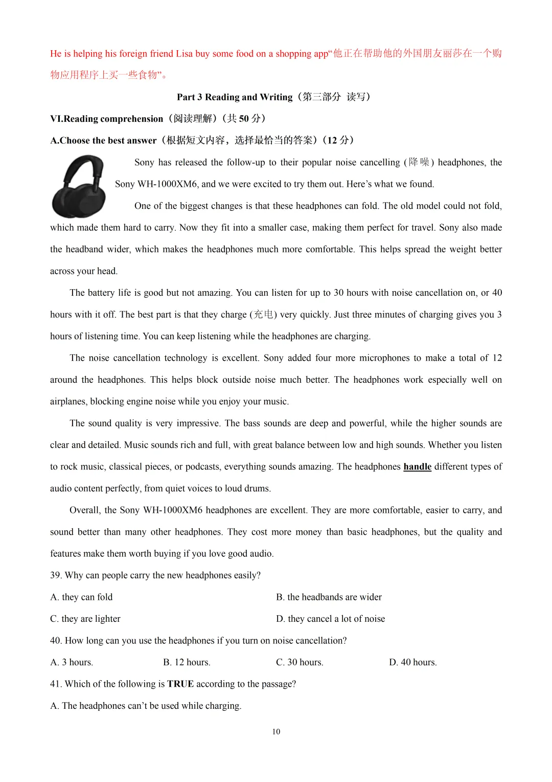 2026年上海市崇明区中考一模英语试卷(详细解析版) 第10张