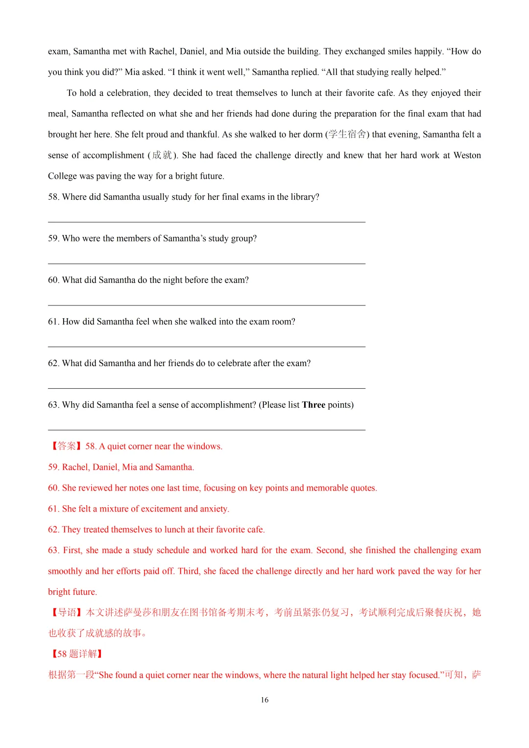 2026年上海市崇明区中考一模英语试卷(详细解析版) 第16张