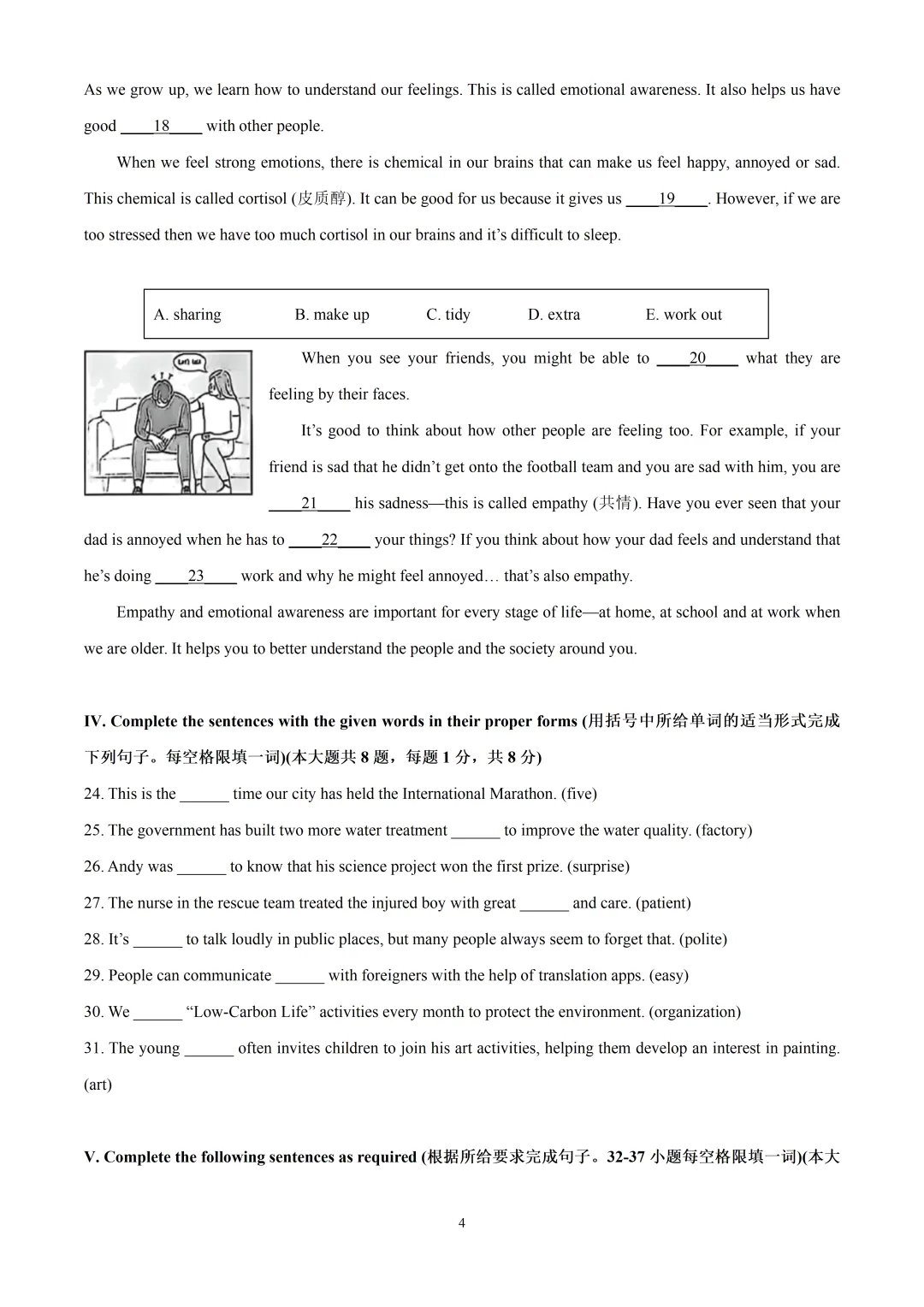 2026年上海市奉贤区中考一模英语试卷(练习版无答案) 第4张