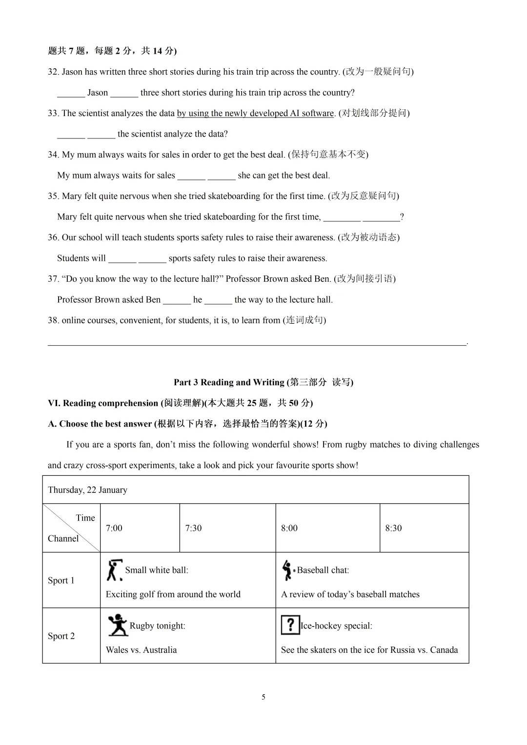 2026年上海市奉贤区中考一模英语试卷(练习版无答案) 第5张