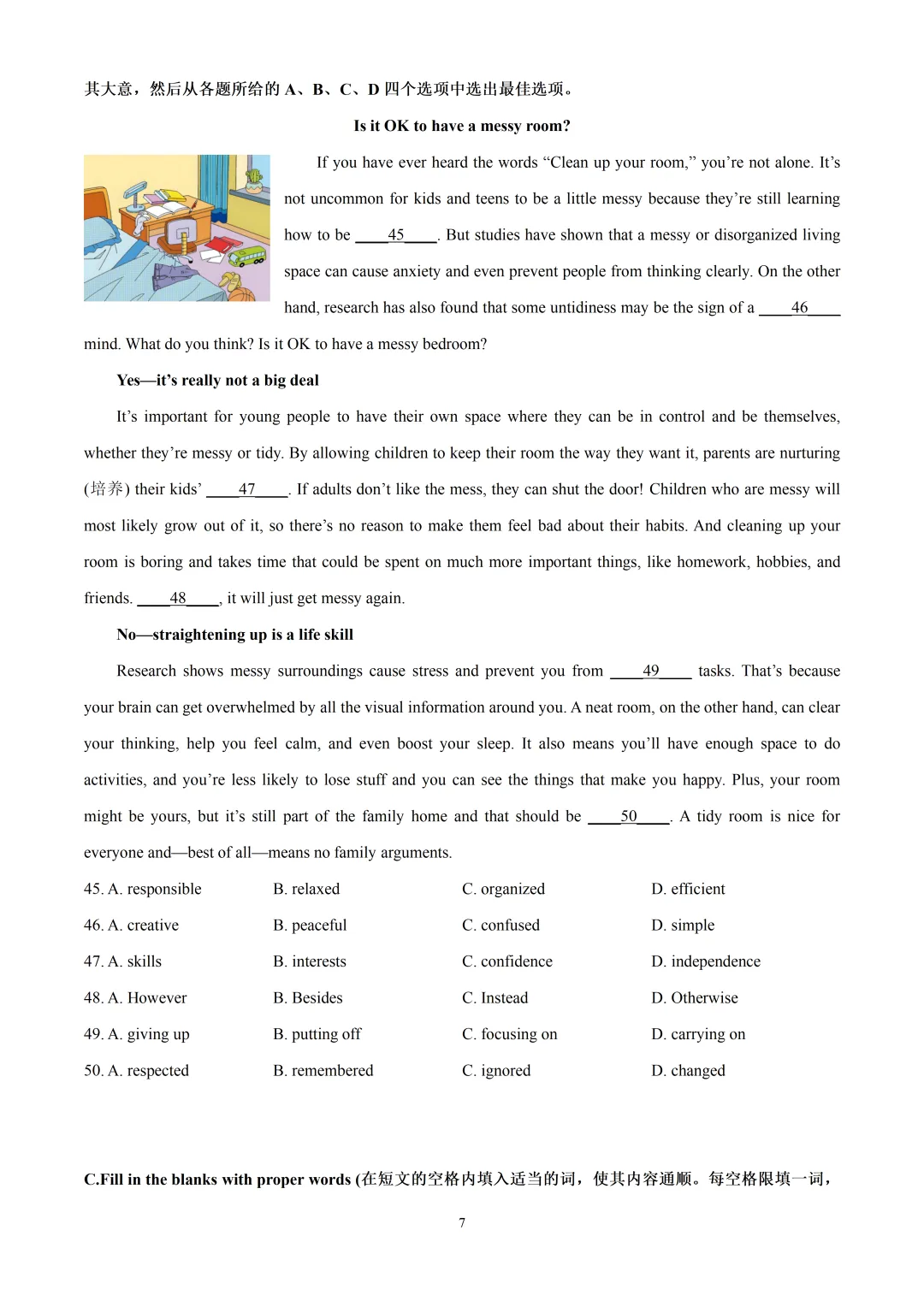 2026年上海市奉贤区中考一模英语试卷(练习版无答案) 第7张