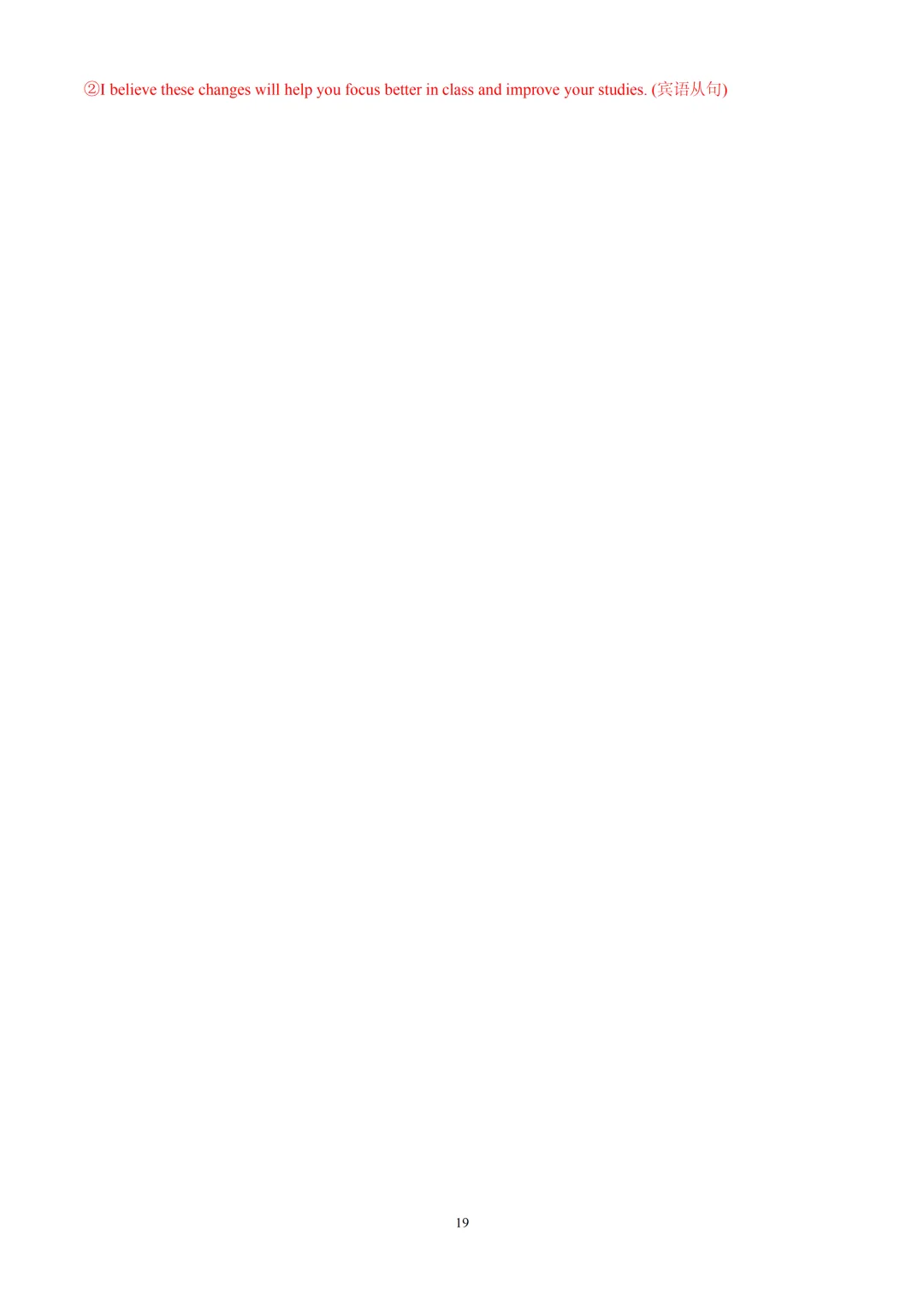 2026年上海市崇明区中考一模英语试卷(详细解析版) 第19张