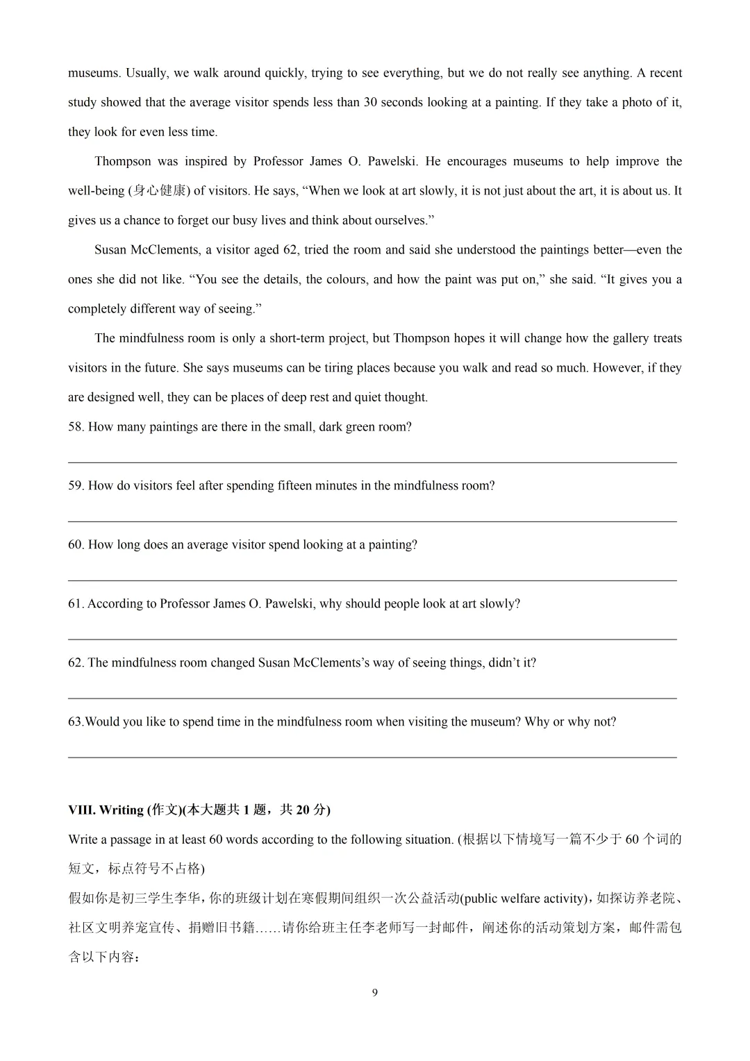 2026年上海市奉贤区中考一模英语试卷(练习版无答案) 第9张