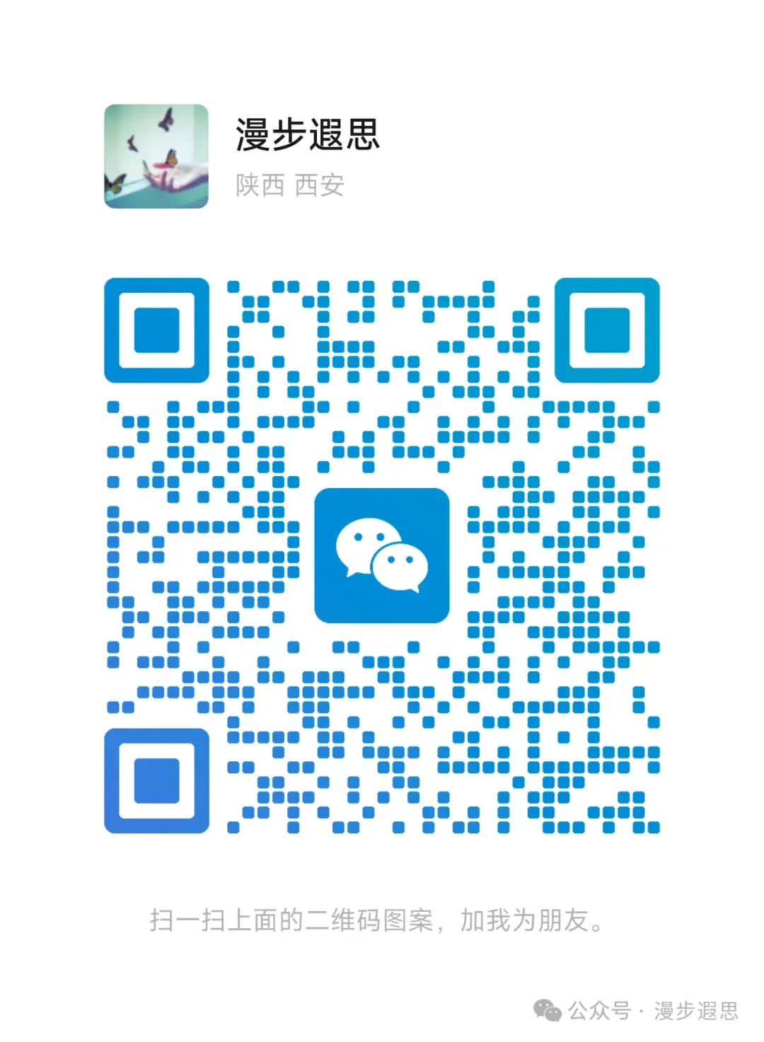 [初2026届]2026年陕西中考数学名校模拟卷试题赏析(二) 第2张