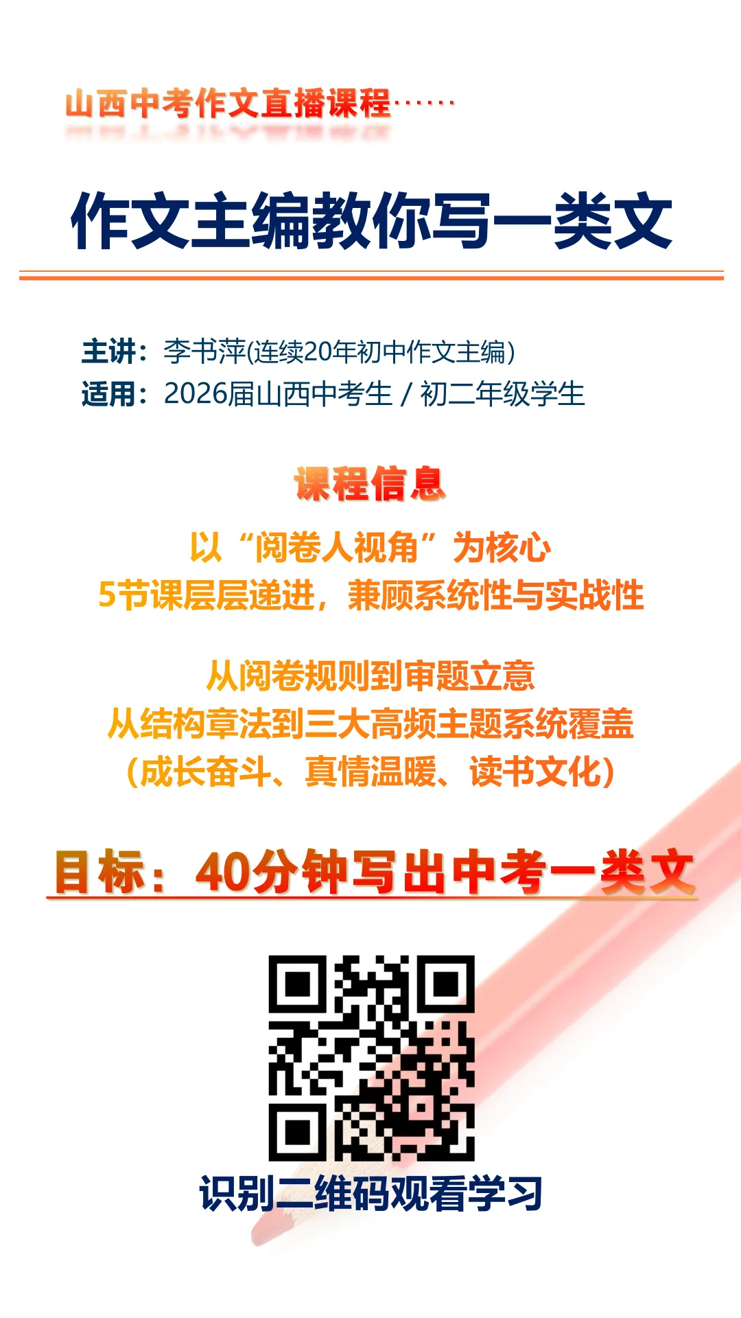 中考作文一类文 第1张