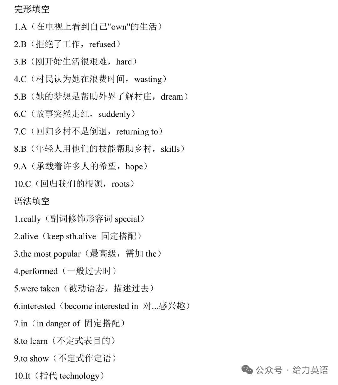 2026春晚热点中考英语新题型素材 第4张