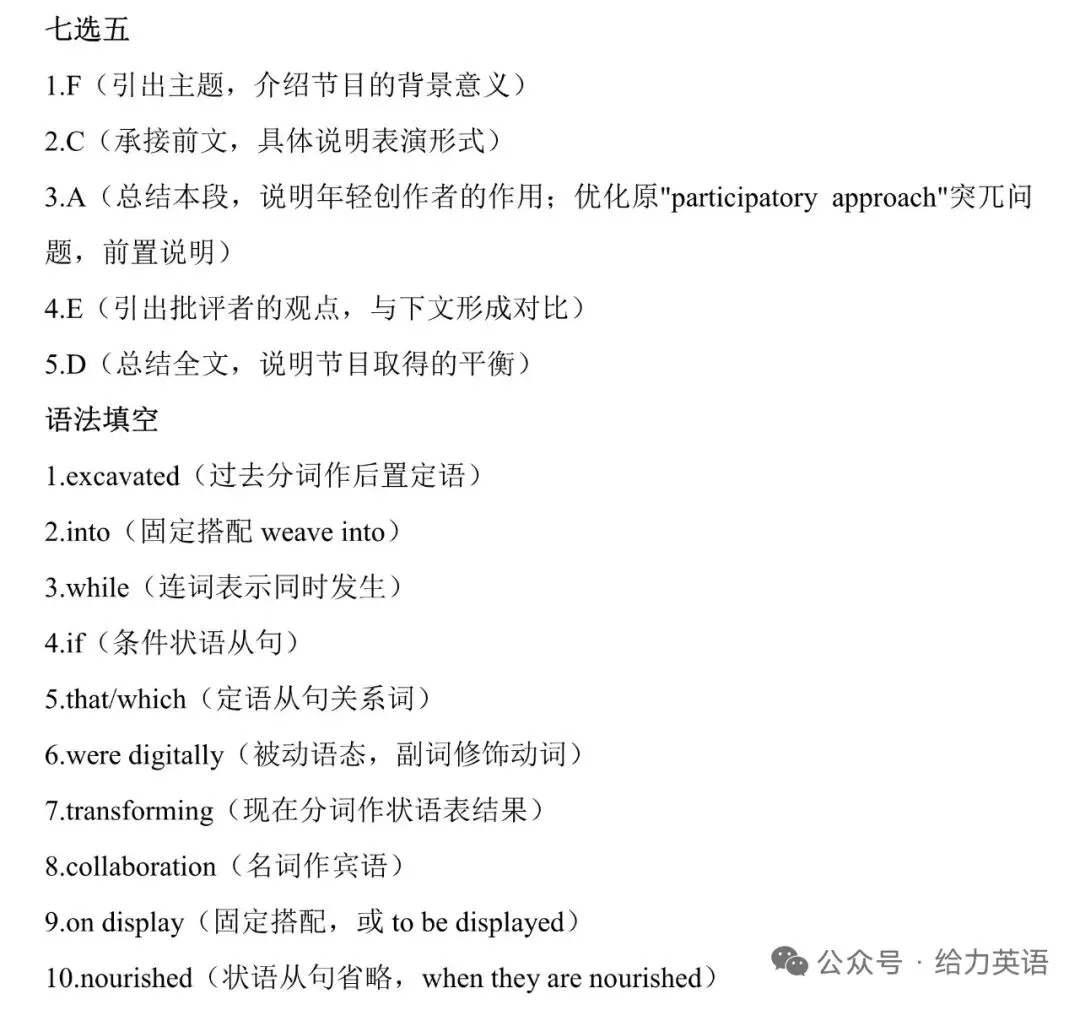 2026春晚热点中考英语新题型素材 第22张