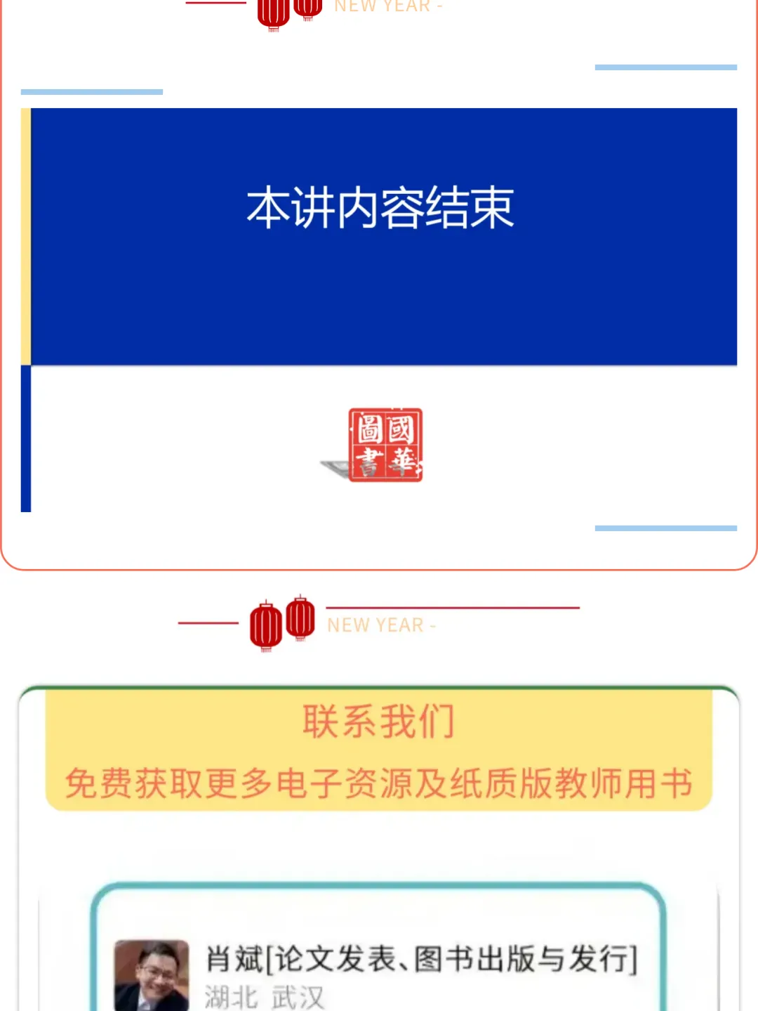 2026湖北版《解密中考• 语文》专题二 探究汉字规律 第19张