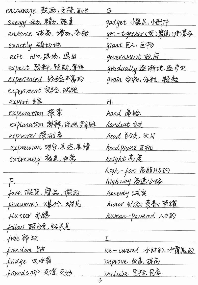 500多页中考状元高清手写笔记曝光,老师都抢着拿去打印... 第6张 500多页中考状元高清手写笔记曝光,老师都抢着拿去打印... 第6张