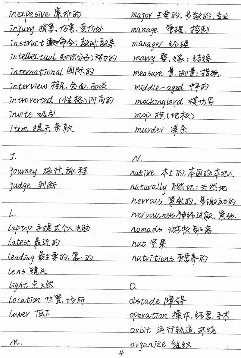 500多页中考状元高清手写笔记曝光,老师都抢着拿去打印... 第8张 500多页中考状元高清手写笔记曝光,老师都抢着拿去打印... 第8张