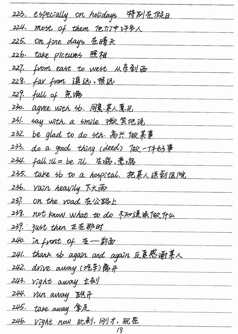 500多页中考状元高清手写笔记曝光,老师都抢着拿去打印... 第21张 500多页中考状元高清手写笔记曝光,老师都抢着拿去打印... 第21张