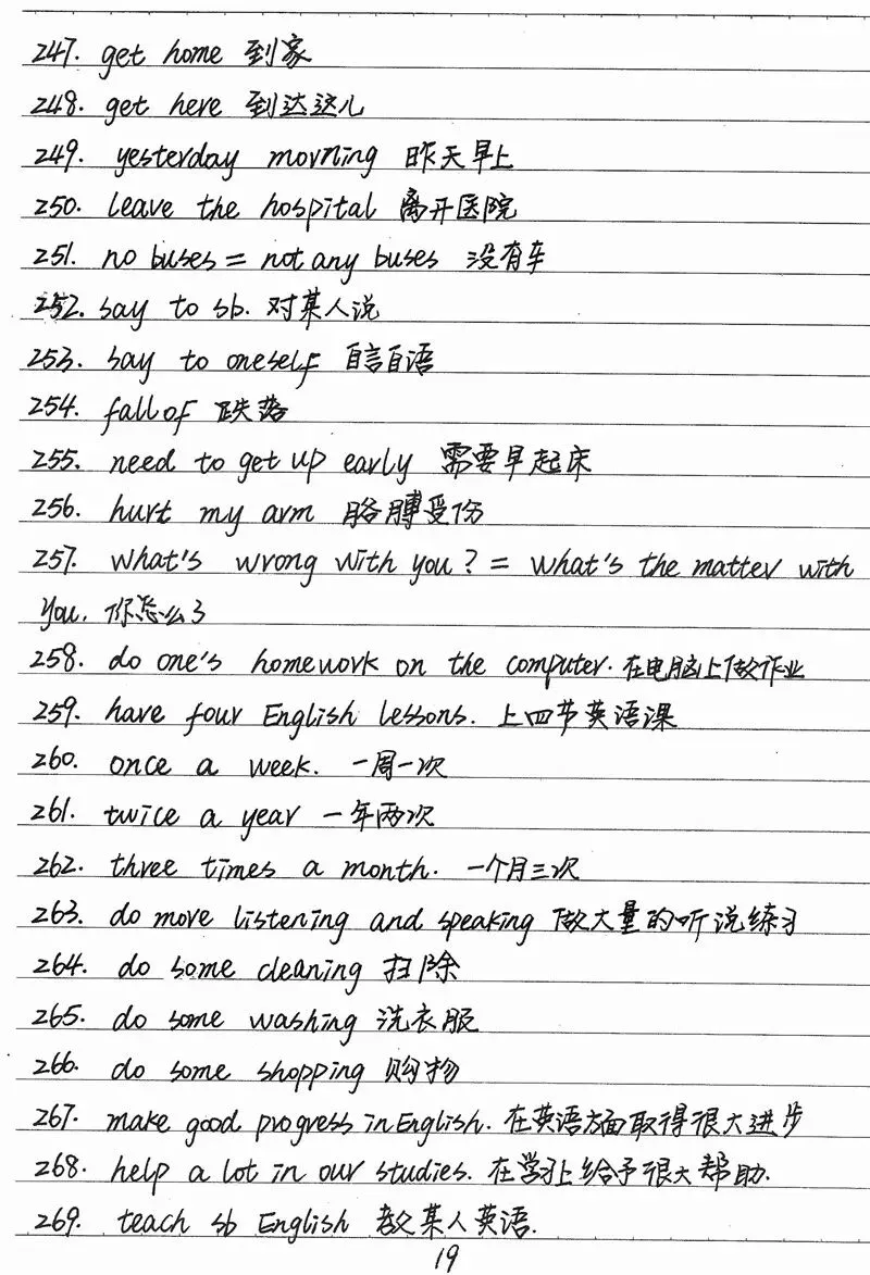 500多页中考状元高清手写笔记曝光,老师都抢着拿去打印... 第22张 500多页中考状元高清手写笔记曝光,老师都抢着拿去打印... 第22张