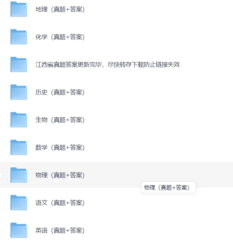 2025年江西省中考真题、考试题答案(全科目)中考真题解析! 第2张