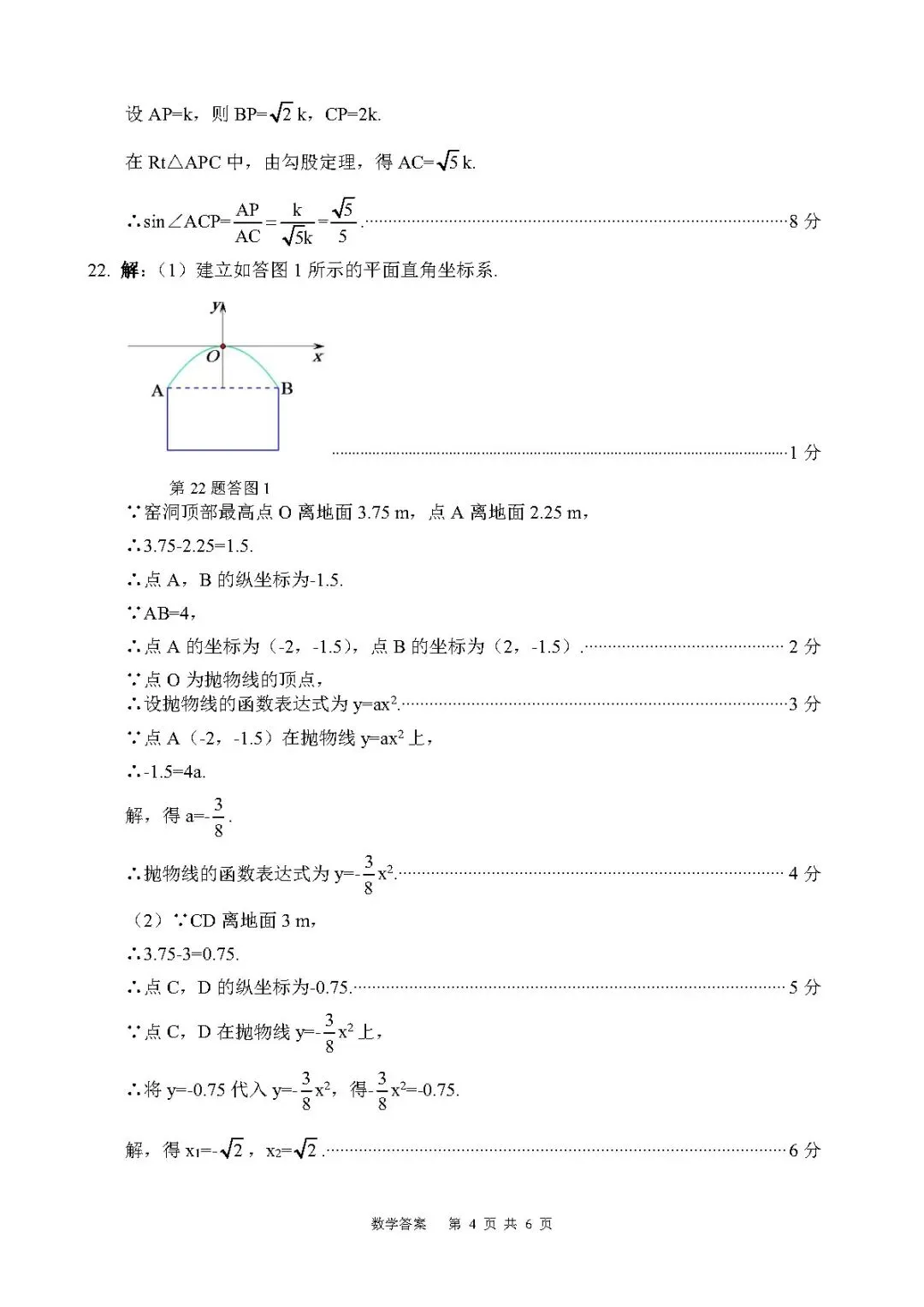 【中考靶向卷—寒假每日一卷】<2026.2.22> 第16张