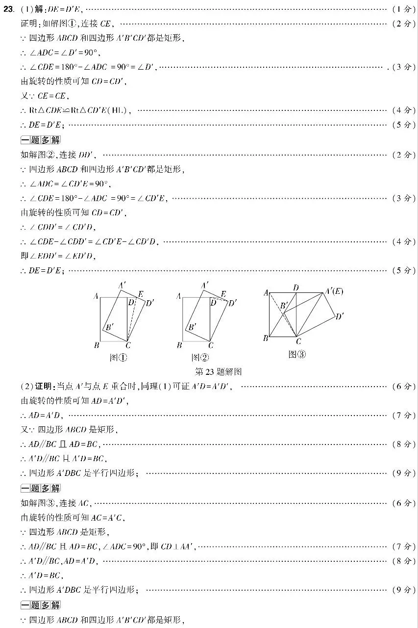2025山西中考数学定心卷 第8张
