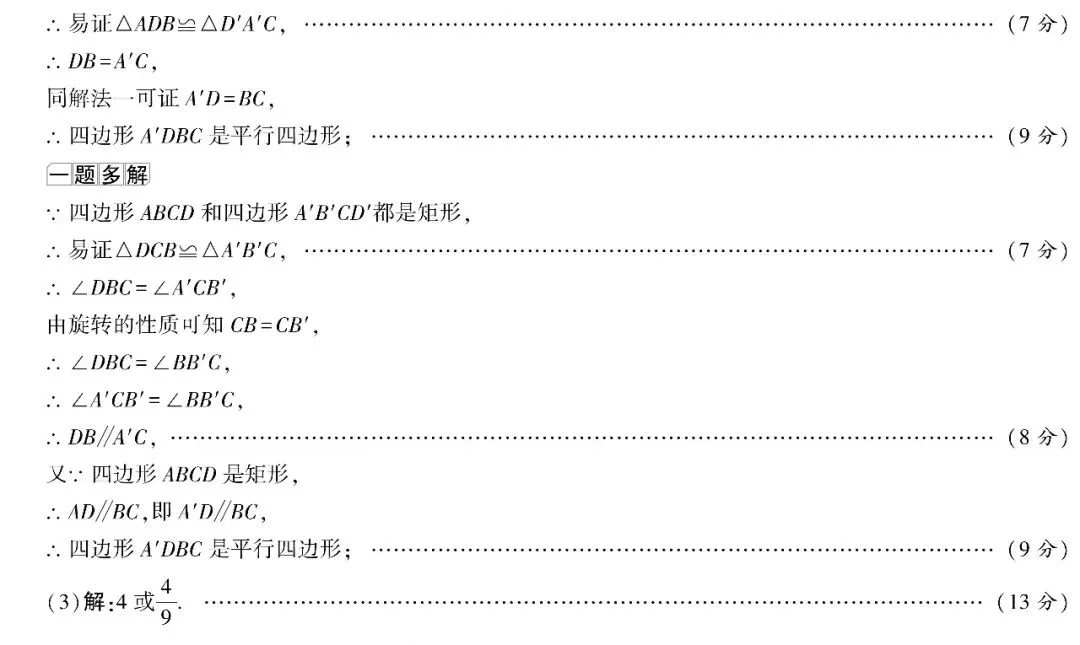 2025山西中考数学定心卷 第9张