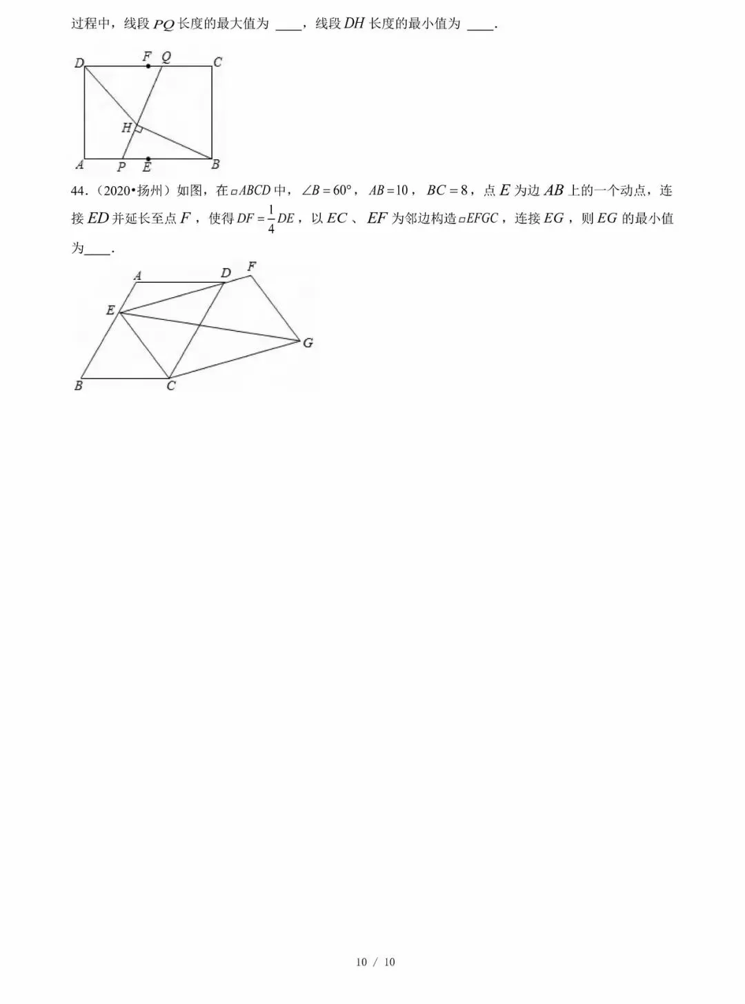 【中考数学】选填压轴题之最值问题专项训练 第10张