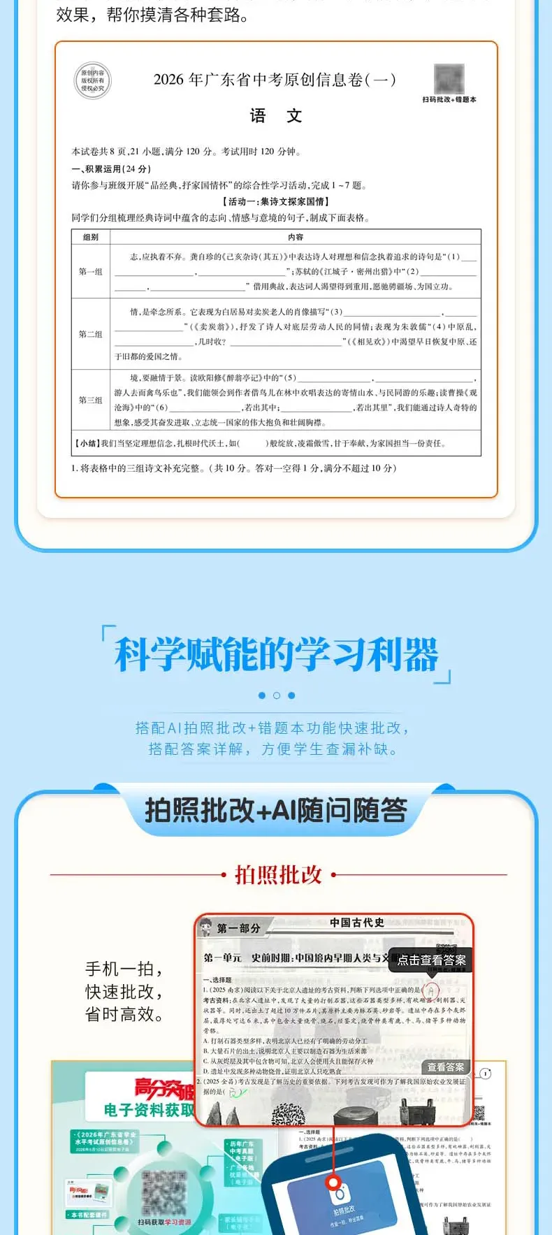 初三党速存!2026广东中考语文考场答题模板! 第8张 初三党速存!2026广东中考语文考场答题模板! 第8张