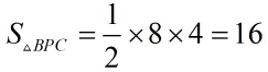【中考专题】面积系列之四边形面积 第14张 【中考专题】面积系列之四边形面积 第14张
