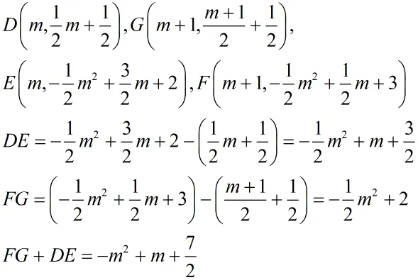 【中考专题】面积系列之四边形面积 第24张 【中考专题】面积系列之四边形面积 第24张