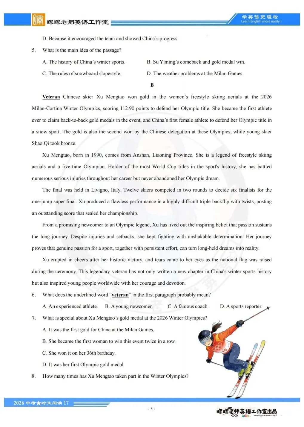 备战2026中考时文阅读第十八期 第5张