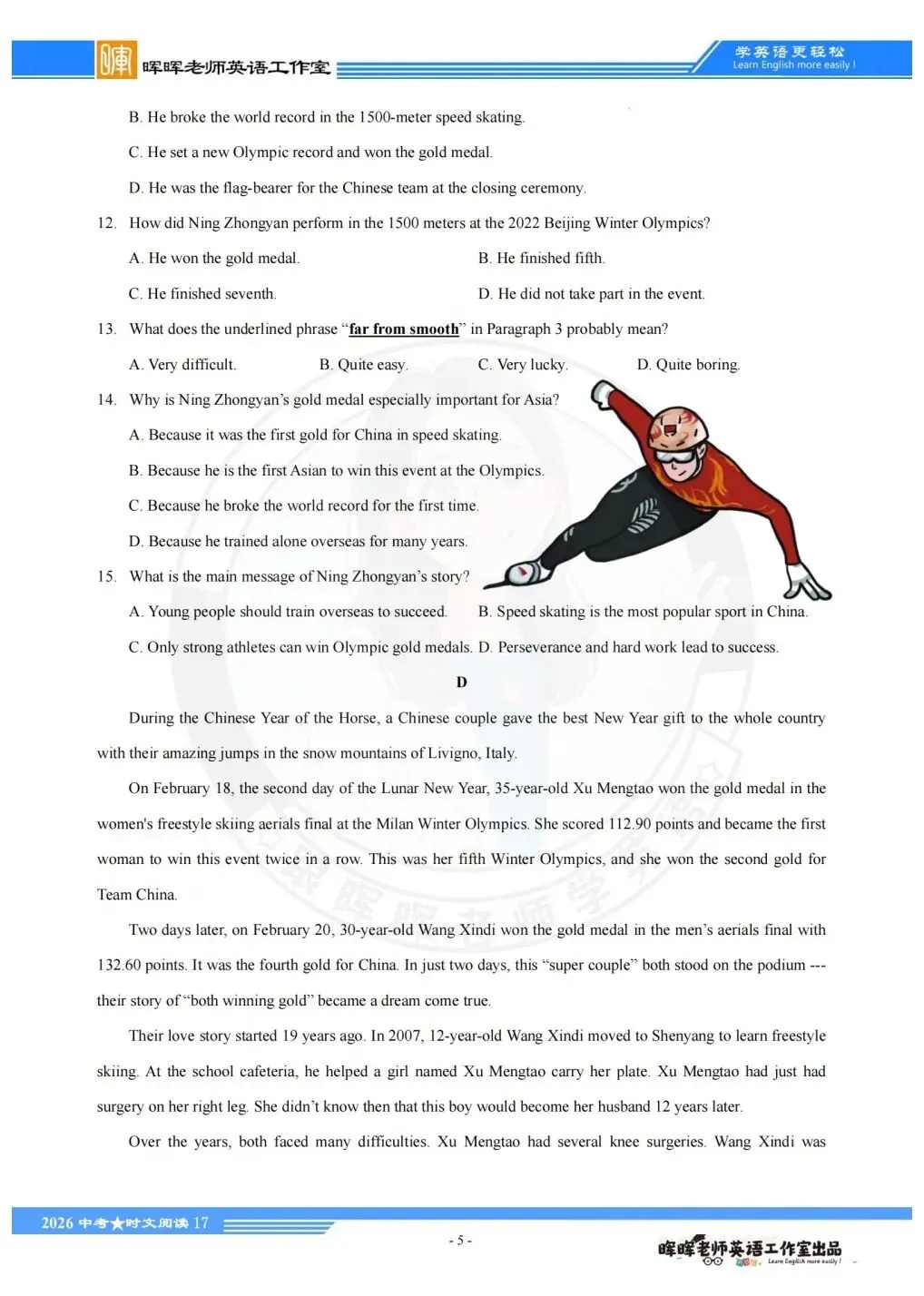 备战2026中考时文阅读第十八期 第7张