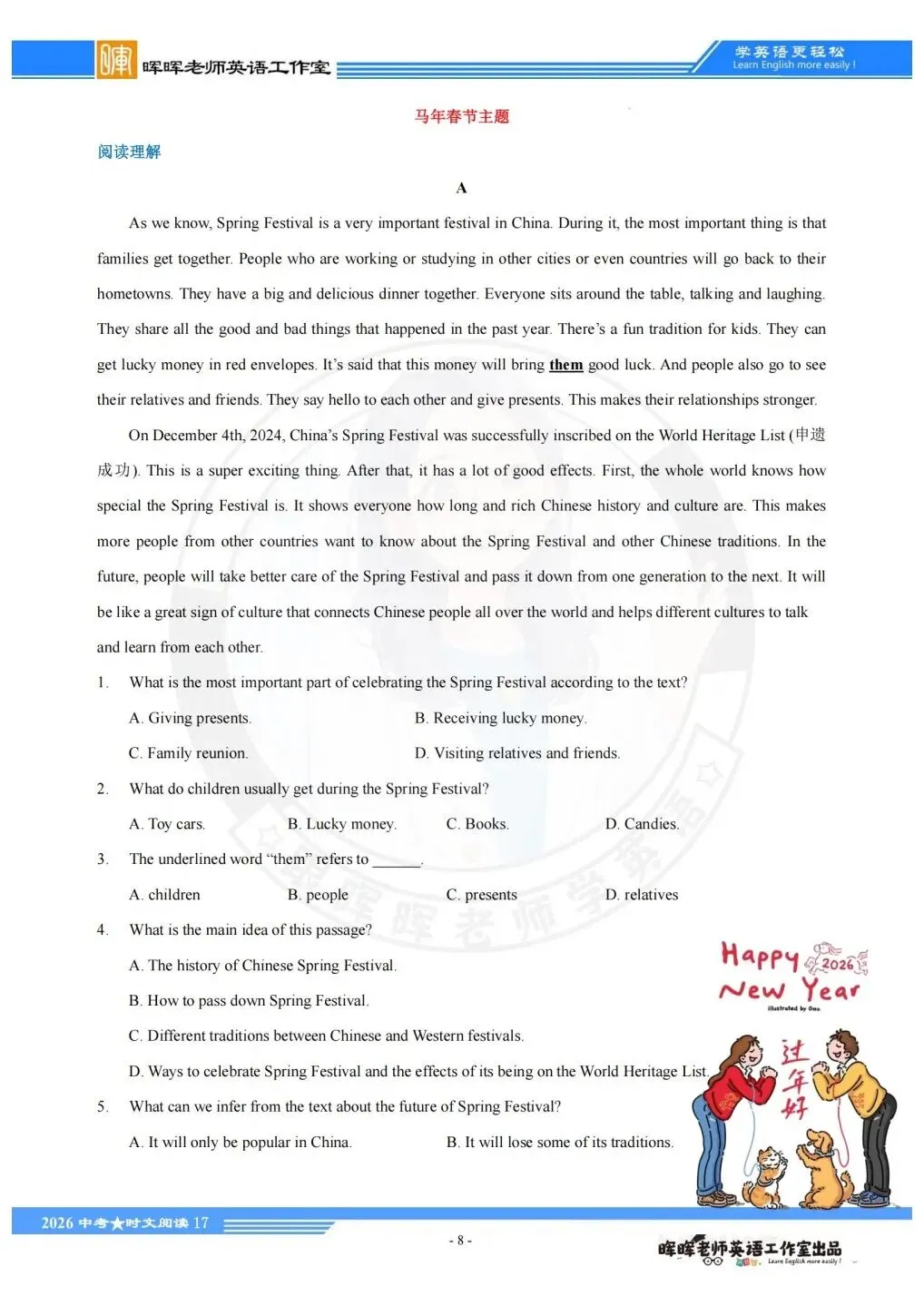 备战2026中考时文阅读第十八期 第10张