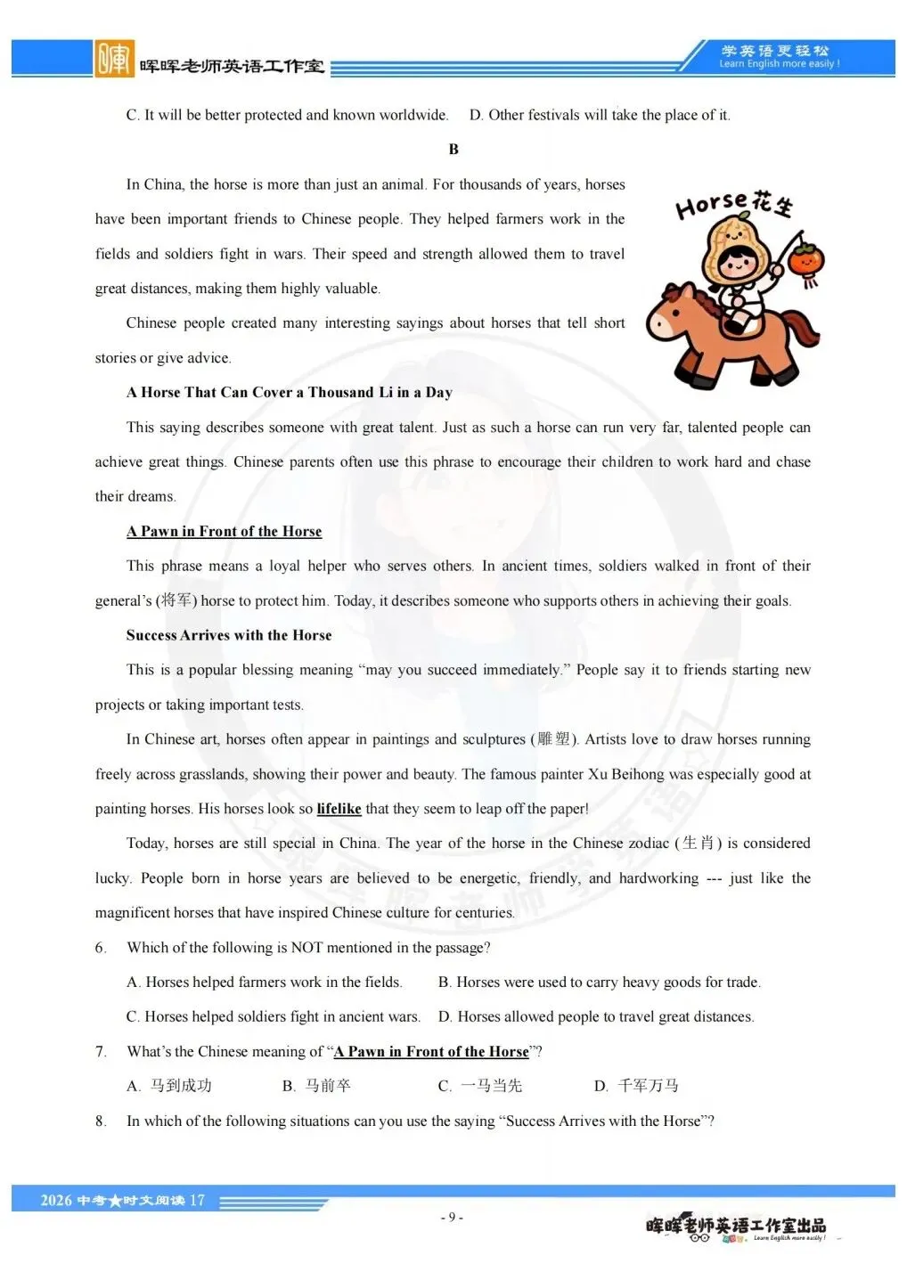 备战2026中考时文阅读第十八期 第11张