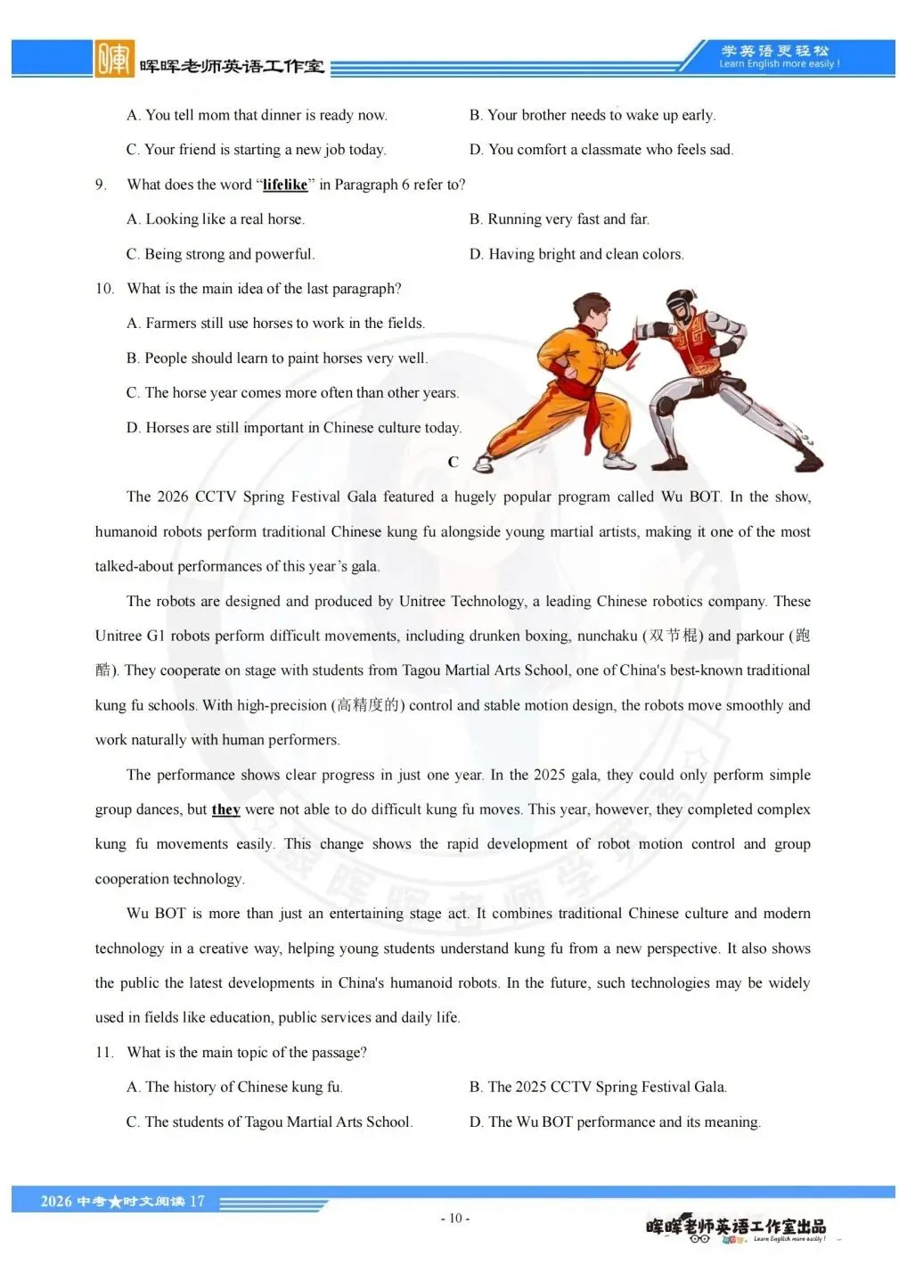 备战2026中考时文阅读第十八期 第12张