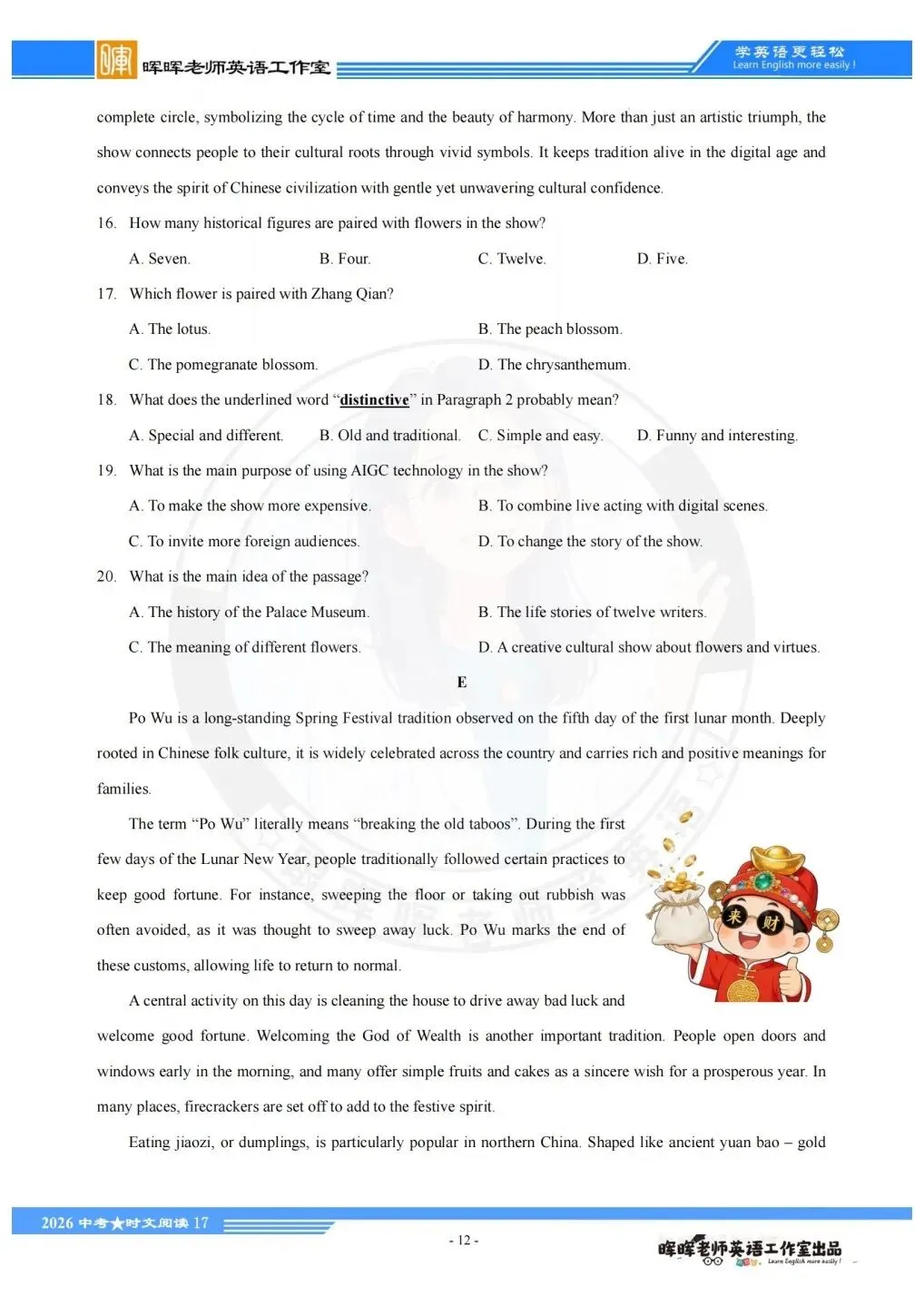 备战2026中考时文阅读第十八期 第14张