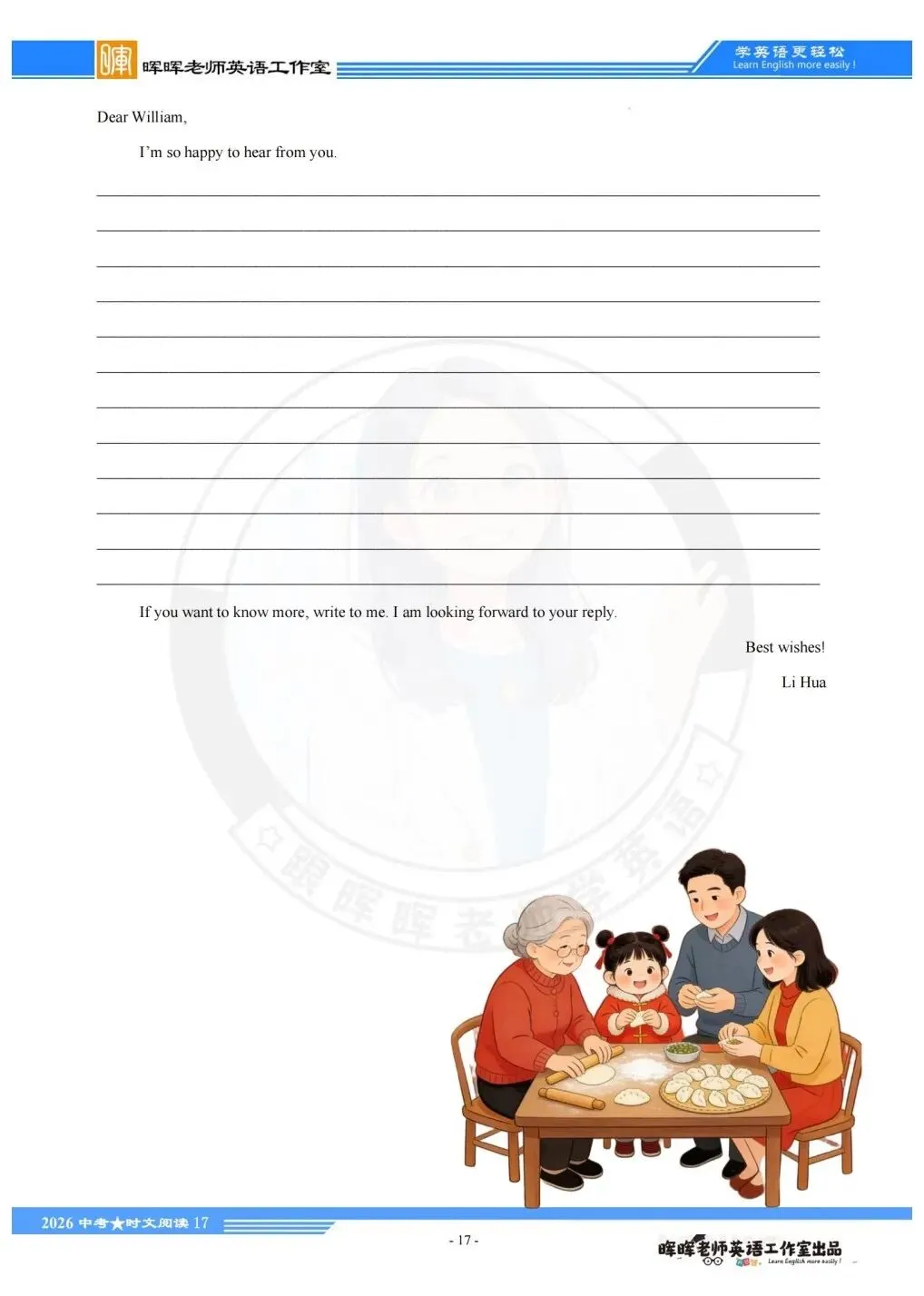 备战2026中考时文阅读第十八期 第19张