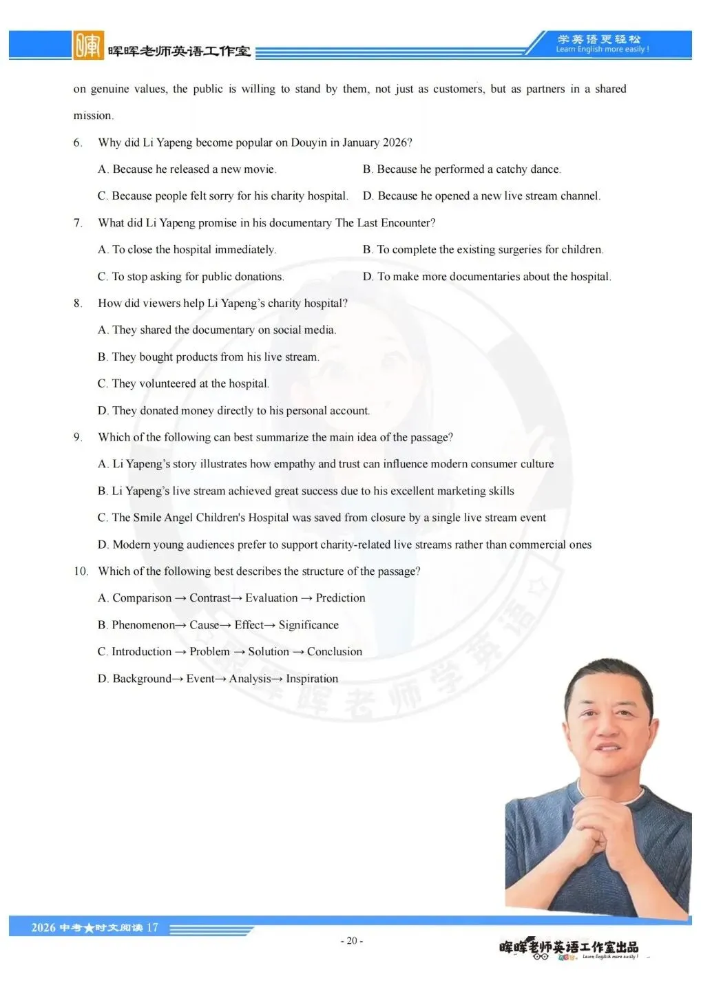 备战2026中考时文阅读第十八期 第22张