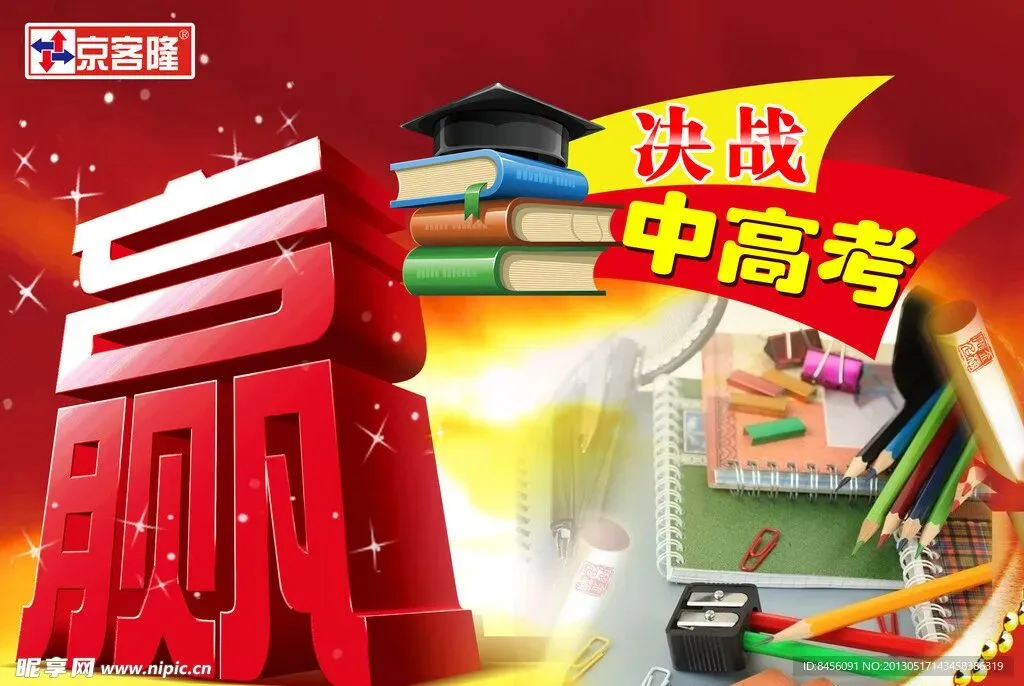 中考拼汗水,高考拼脑子:别在错的阶段用错了力! 第2张