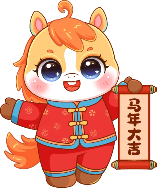 大朋友中考学校 | 大年初六,六六大顺,前程似锦! 第44张