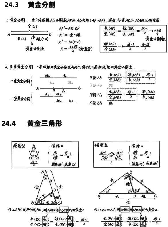 中考数学相似三角形必考重点知识 第4张