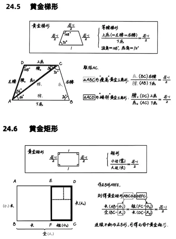 中考数学相似三角形必考重点知识 第5张