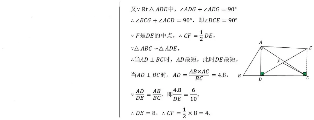 【中考数学】初中数学动点最值问题模型+例题详解【附:2025年江苏省南京市数学试卷】 第10张
