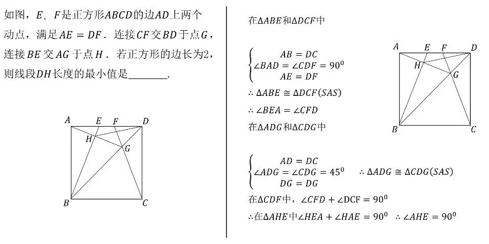【中考数学】初中数学动点最值问题模型+例题详解【附:2025年江苏省南京市数学试卷】 第19张