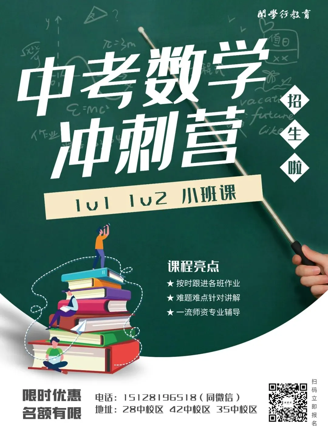 【中考数学】初中数学动点最值问题模型+例题详解【附:2025年江苏省南京市数学试卷】 第37张