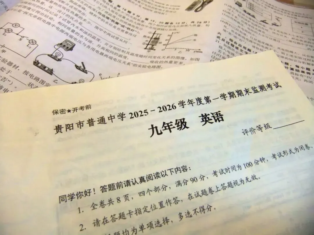 遇见中学生的假期(3):贵阳中考 第1张