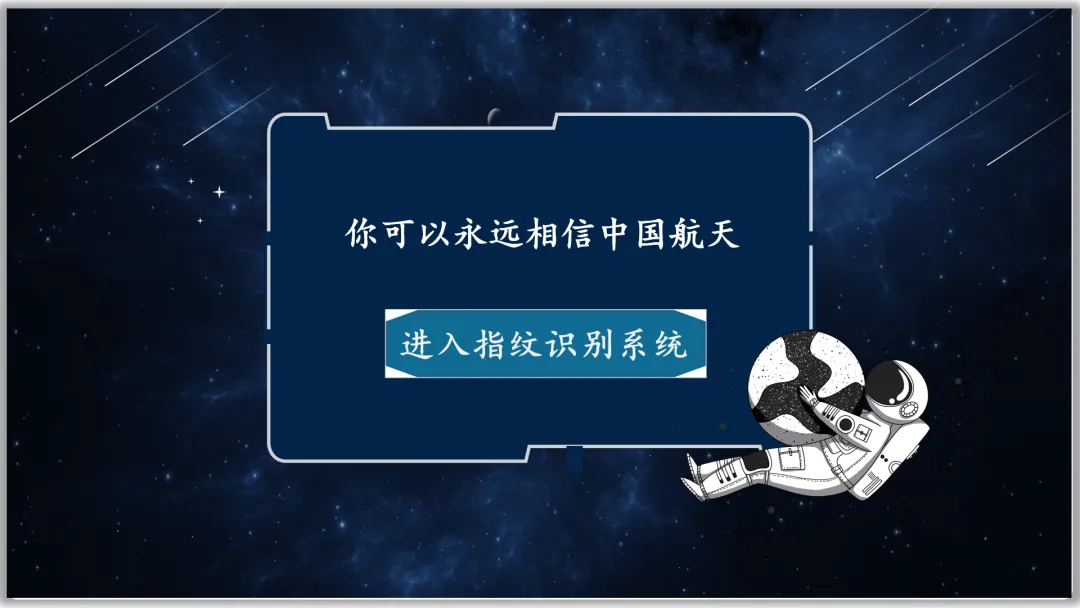 26届中考一轮复习(大单元+议题式)七下第三单元《在集体中成长》||2026文昌问天,集体闪耀太空! 第40张